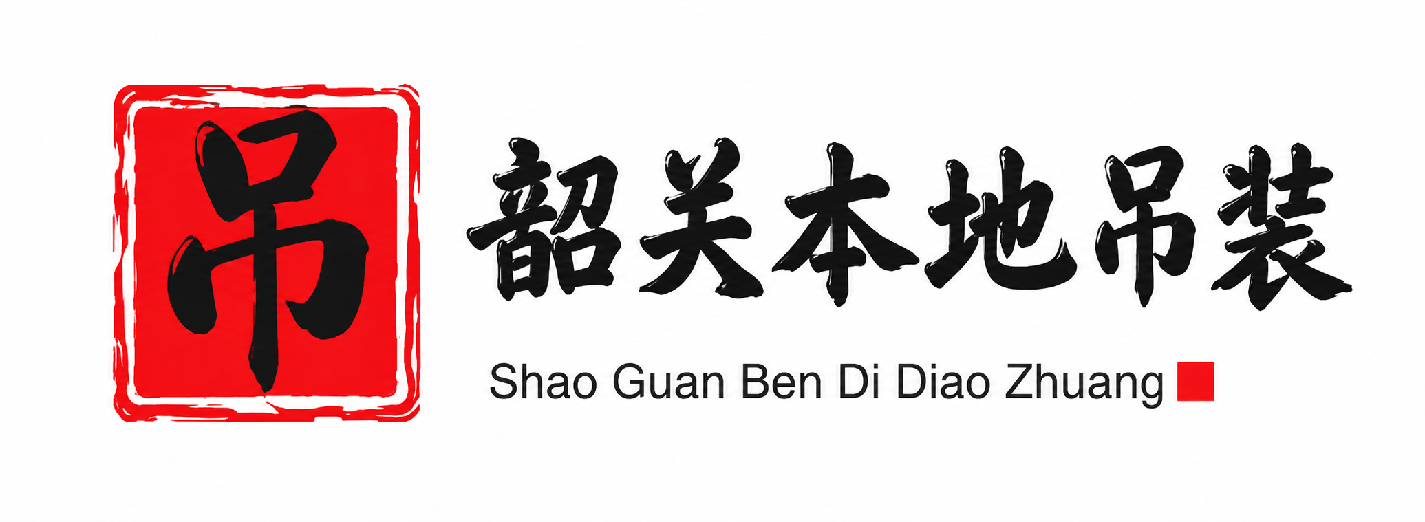 丹东附近吊车出租电话
